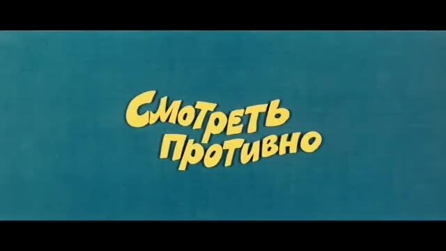 Ералаш советский. Ералаш 54. Ералаш 44 выпуск 1984. Ералаш 1984. Ералаш сбор металлолома.