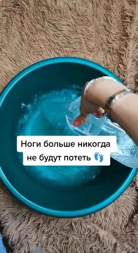 Средство чтобы ноги не потели 😊👍
