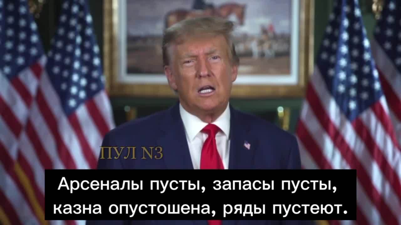 Трамп: «Арсеналы США пусты, запасы пусты, казна опустошена. Наша страна полностью унижена» | Акимбо, 22 июля 2023