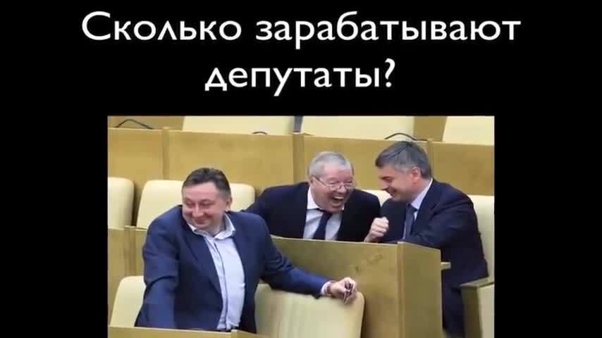 Сколько депутатов в гд. Сколько зарабатывает депутат. пенсия у депутатов государственной думы. ингуши депутаты госдумы список. сколько зарабатывает депутат в месяц.