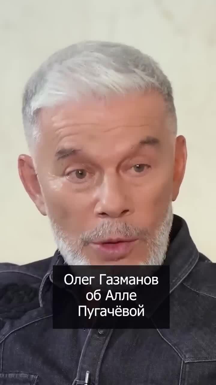 Олег Газманов об Алле Пугачёвой | Шоу-бизнес | Русский Бомж☆∘☆∘☆, 14 ...