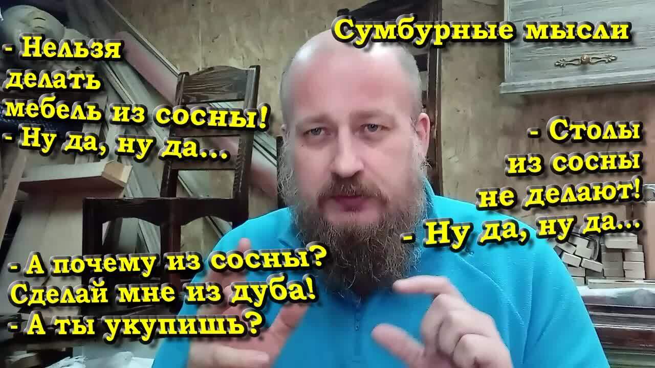 Мебель из сосны не только для дачи. Если подходить с умом | Общество ...