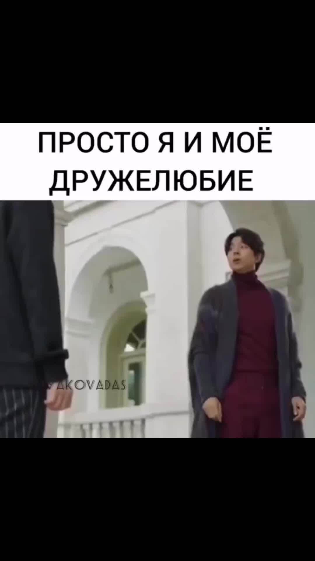 Моменты из дорамы Гоблин | Рубан Екатерина Анатольевна, 01 февраля 2024