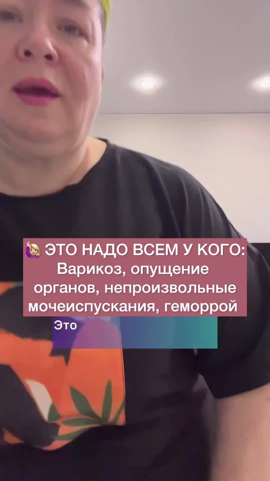 Упражнения, полезные при варикозе, недержаниемочи ,опущении матки ...