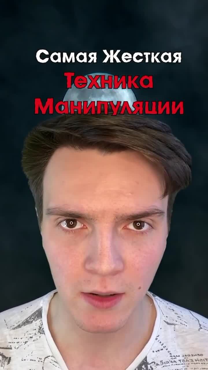 влюби в себя конкретного человека
