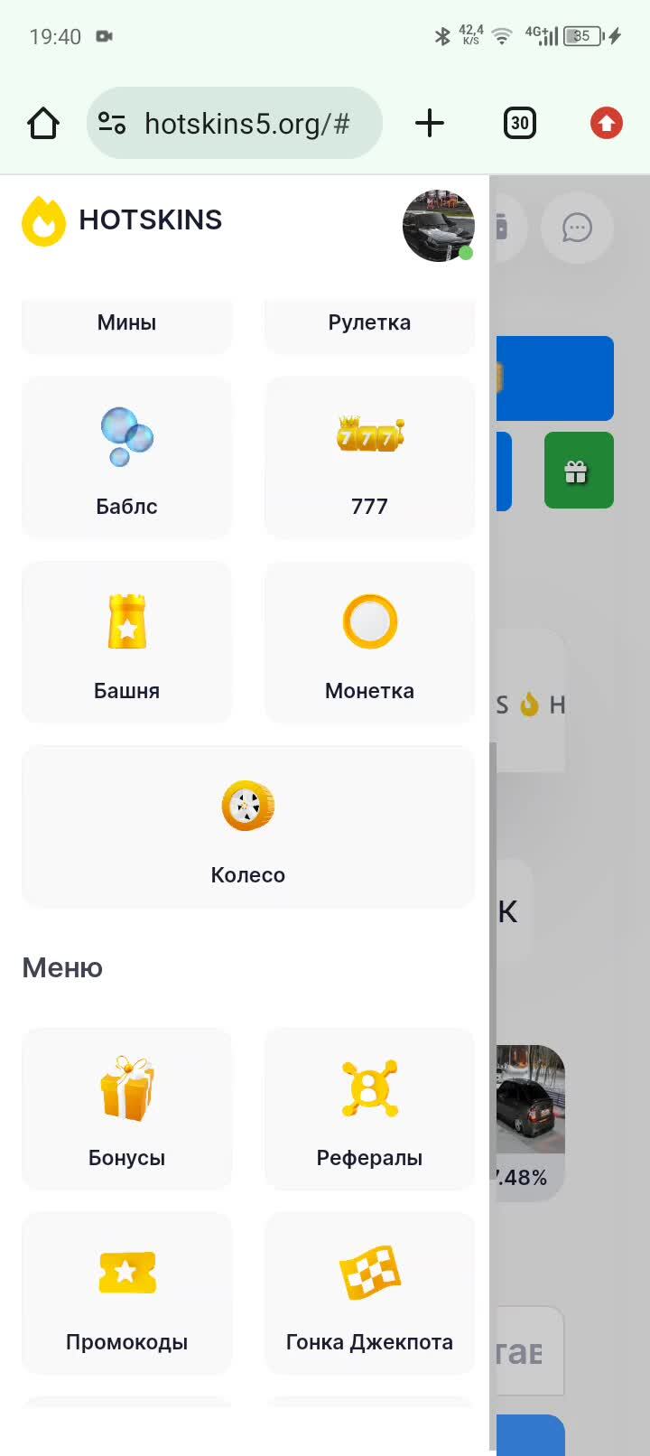 Казино без депозита