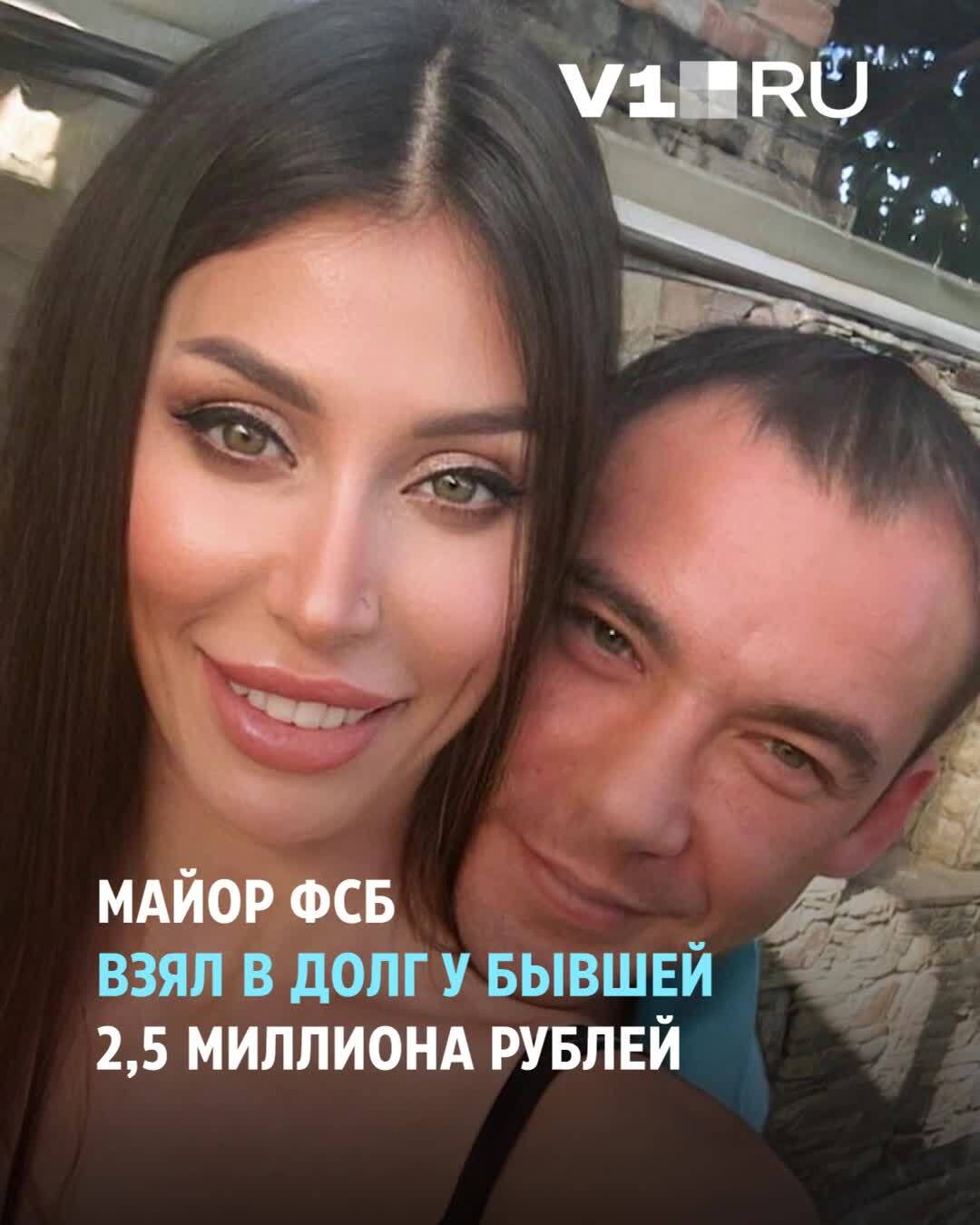 Майор ФСБ Нинель Левченко был признан виновным в мошенничестве, однако ...