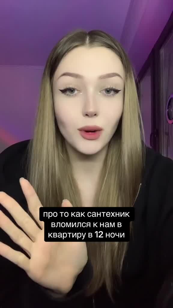 Про то как сантехник вломился к нам в квартиру в 12 ночи | Trader, 07 ...