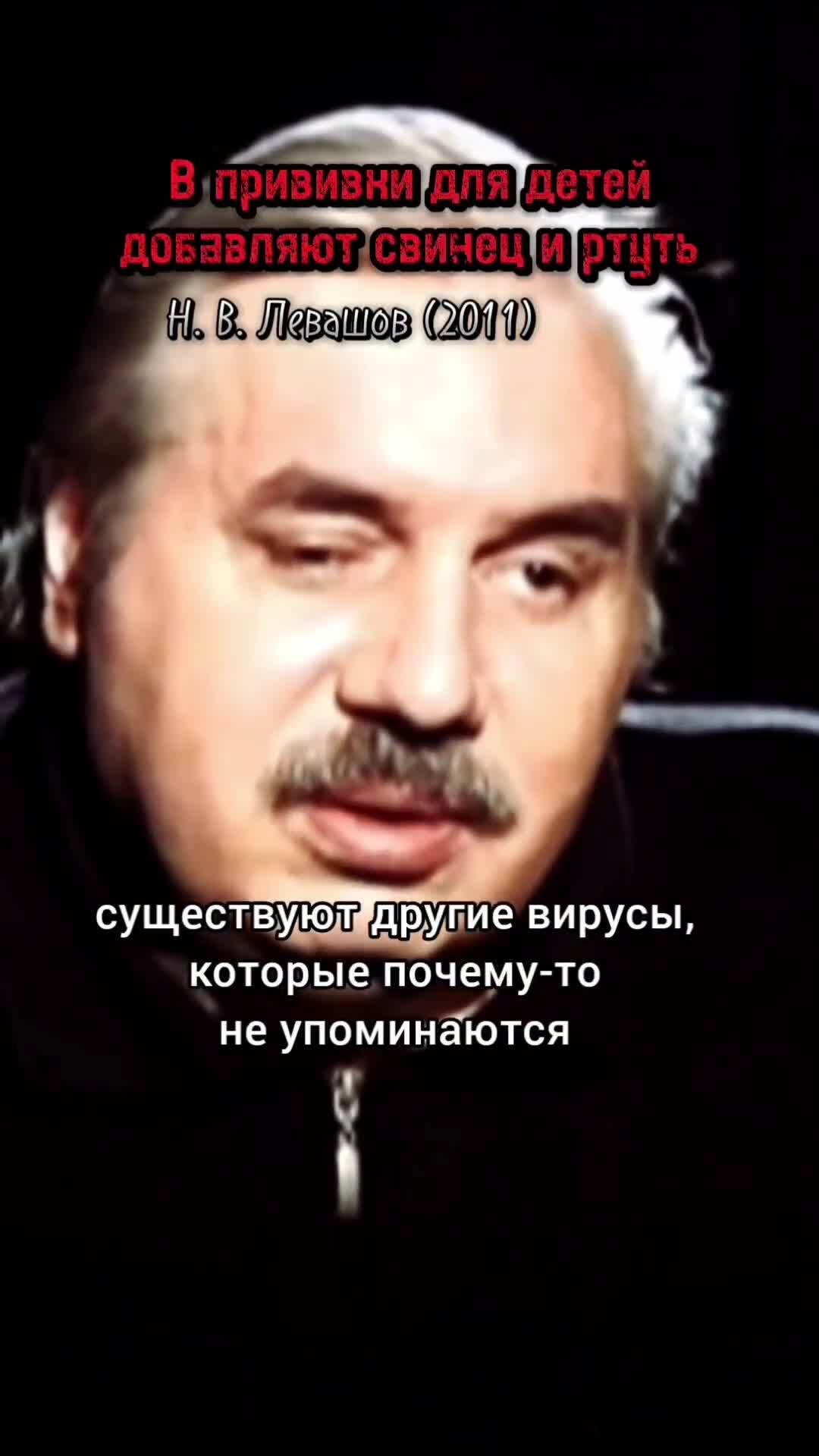 Прививки для кого? Ртуть и свинец!