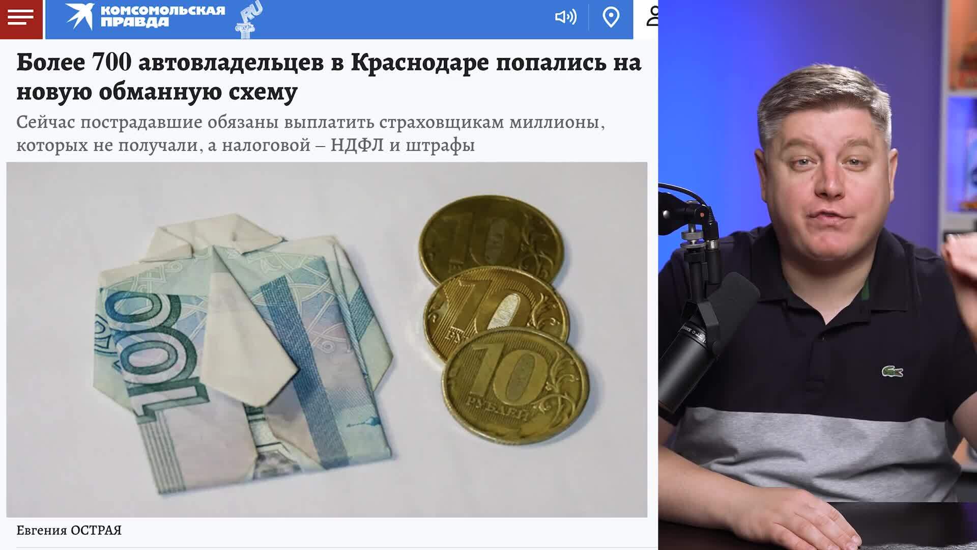 ⚡Раскрыта новая схема автоподставы от мошенников: как мошенники ...