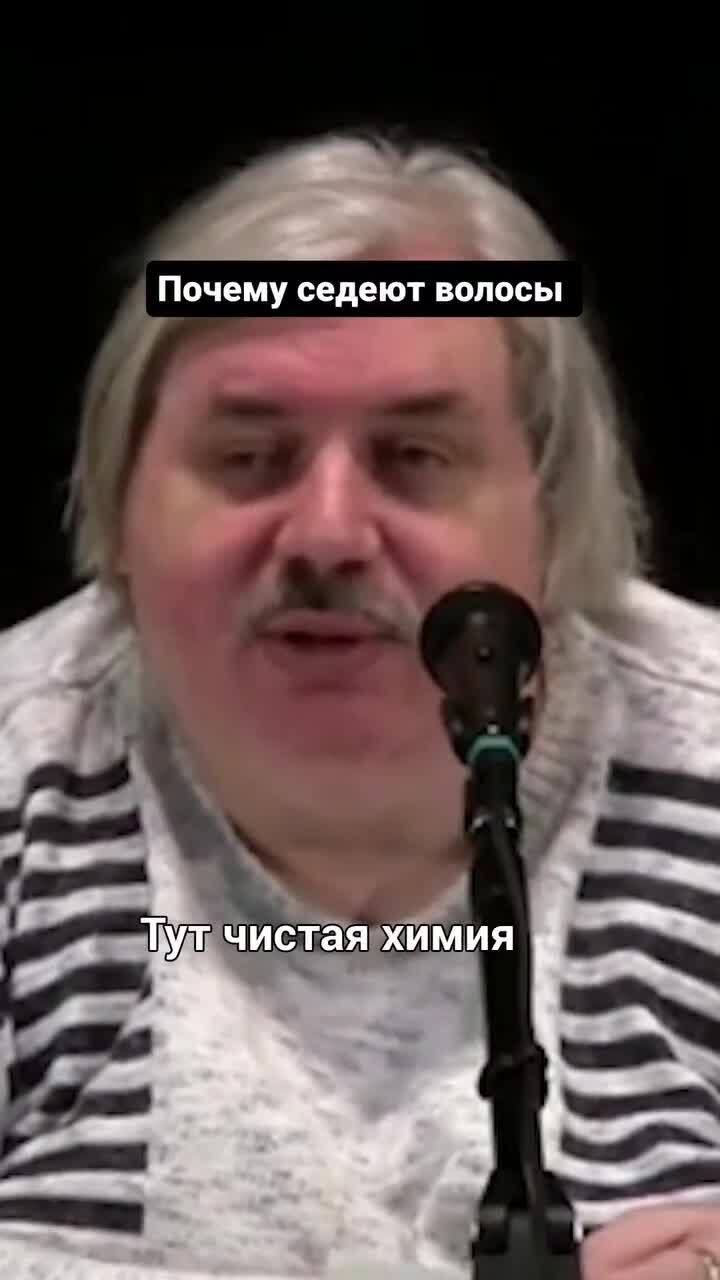 Откуда берется седой волос | Вадим Викторович, 26 марта 2024