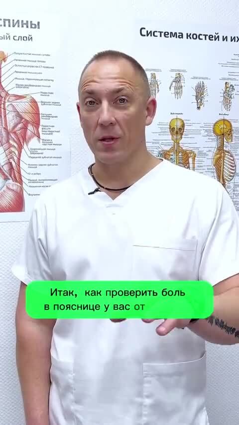 Простой тест, который поможет выяснить, есть ли у вас межпозвоночная ...