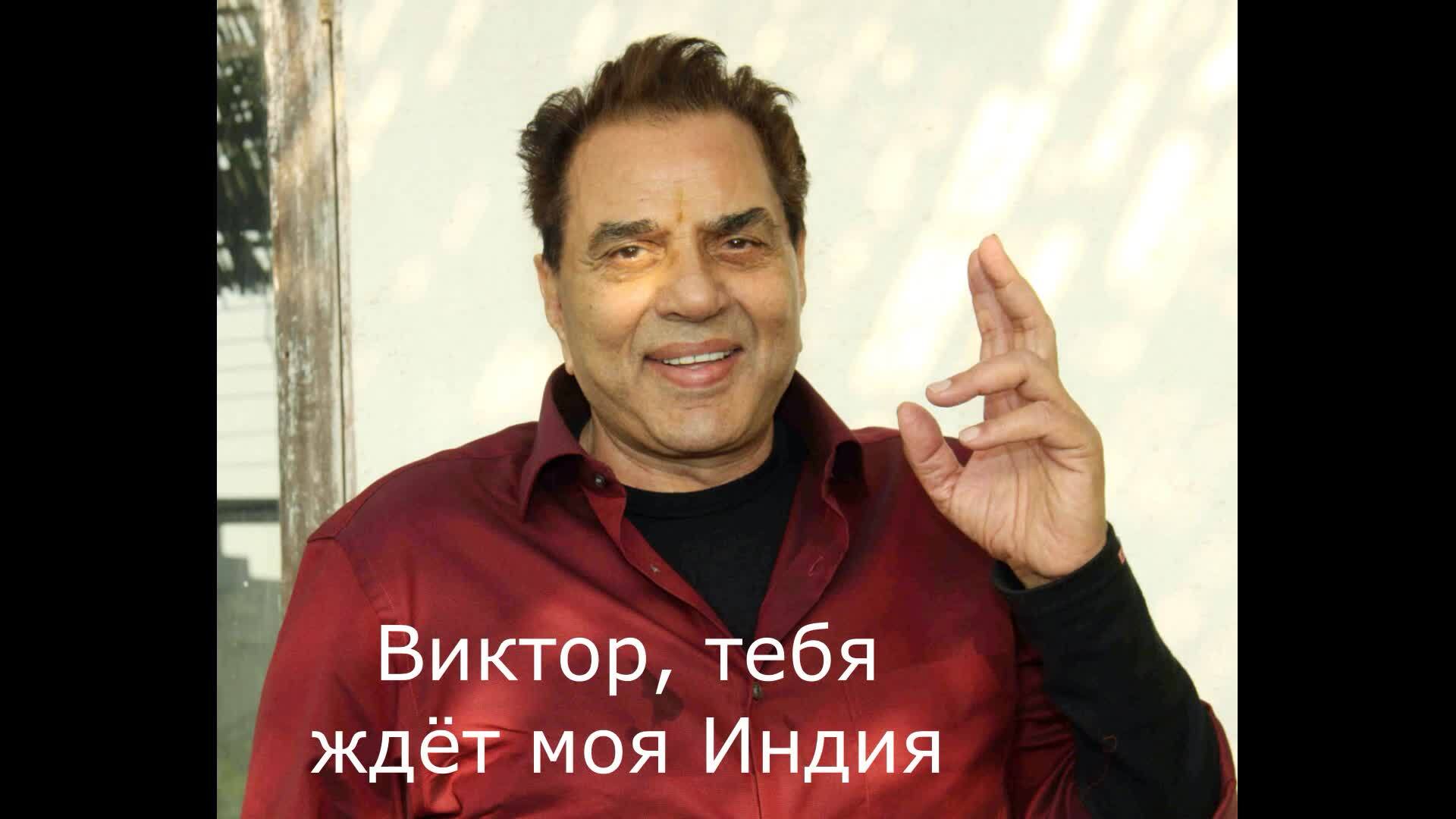 Дхармендра В Молодости Фото И Сейчас