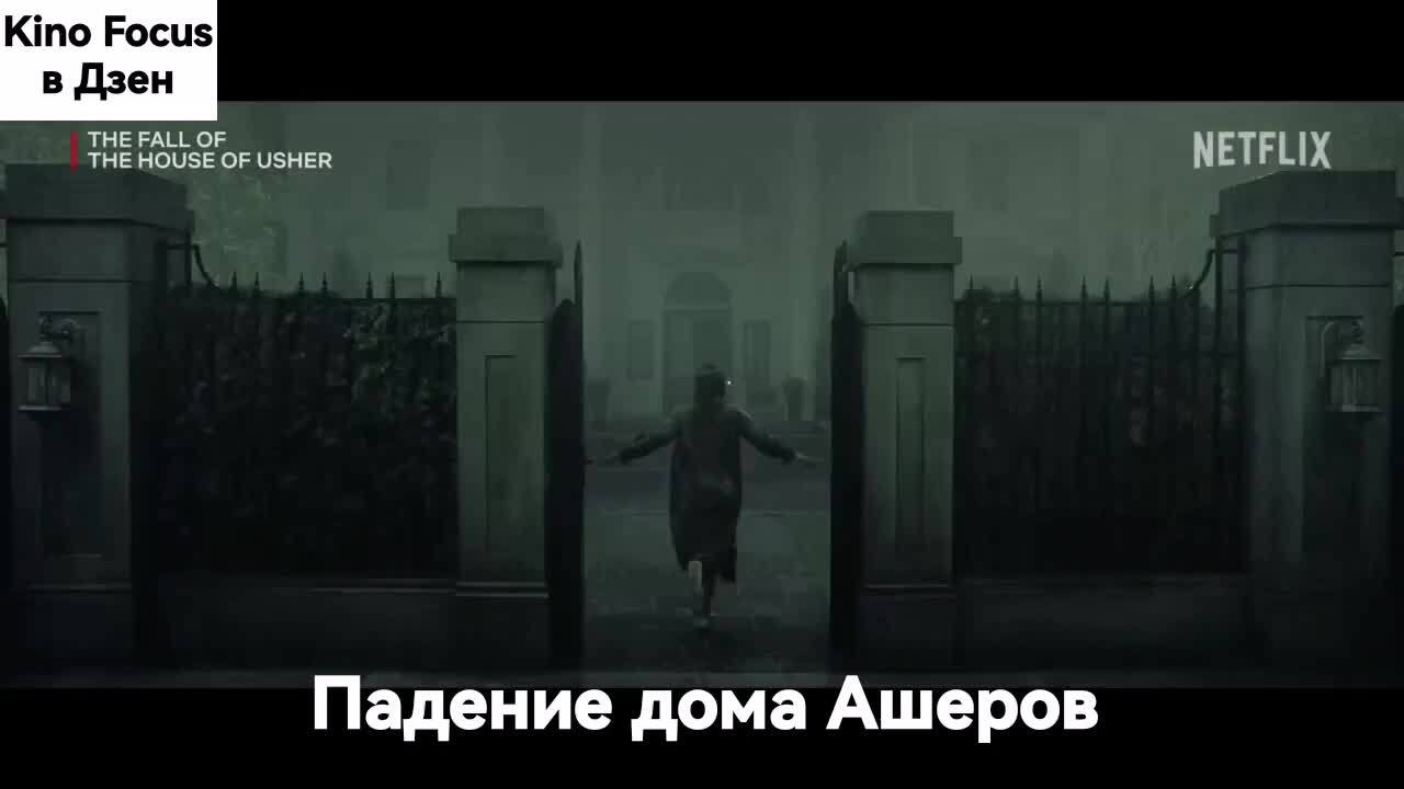 Мистический сериал 