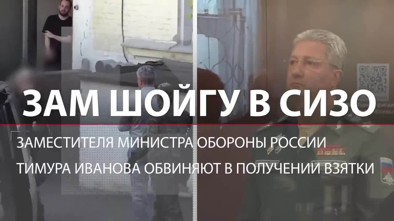 ⚡⚡⚡В Москве арестован заместитель министра Минобороны России Сергея ...