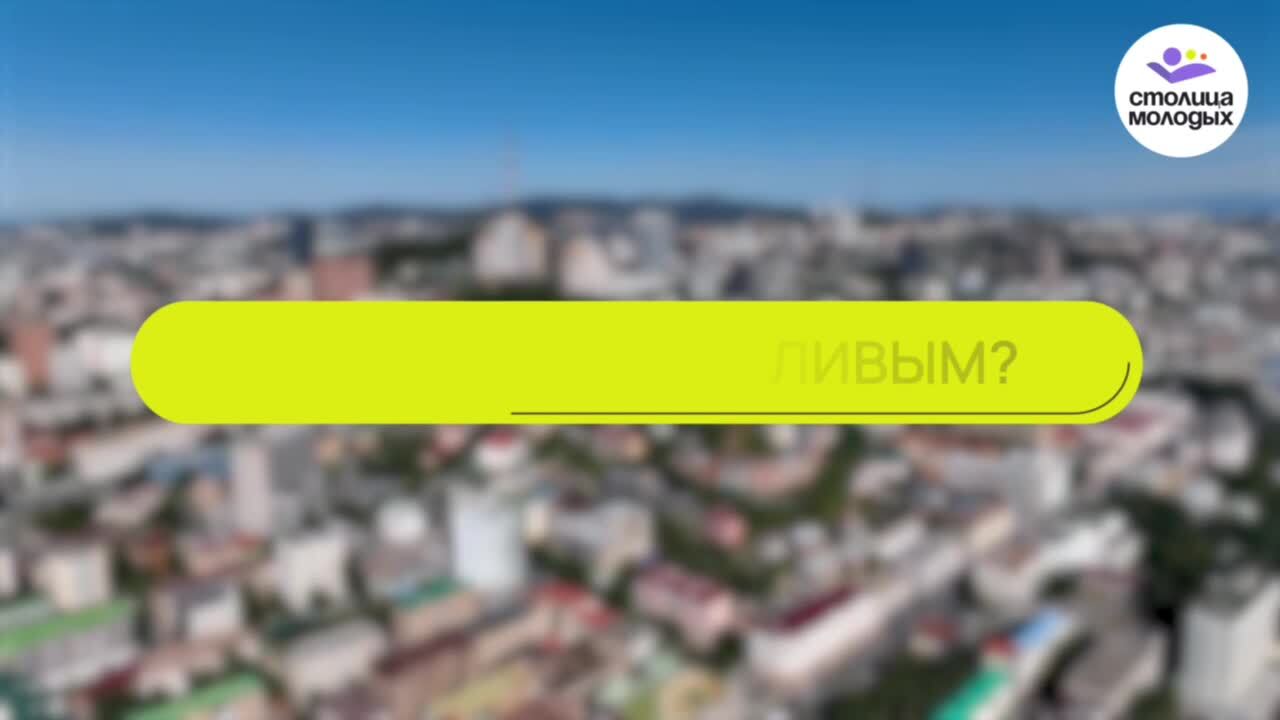 \"Шанс для молодых: конкурс \"Столица молодых\" продлевает прием заявок ...