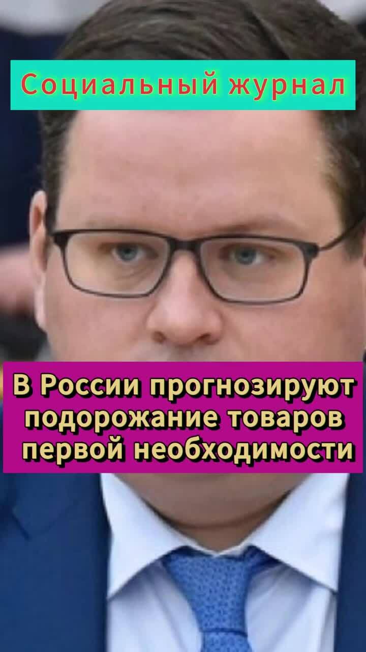 В Российской Федерации предвидится увеличение стоимости основных ...