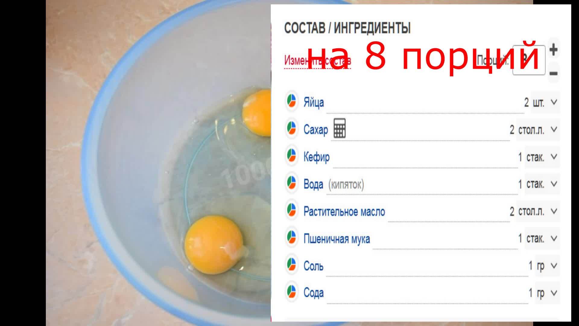 блина на кефире с кипятком