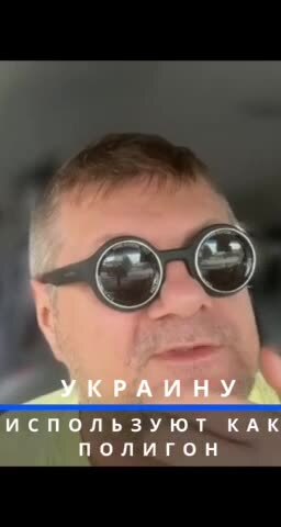 Игорь Мосийчук: Украину используют как полигон