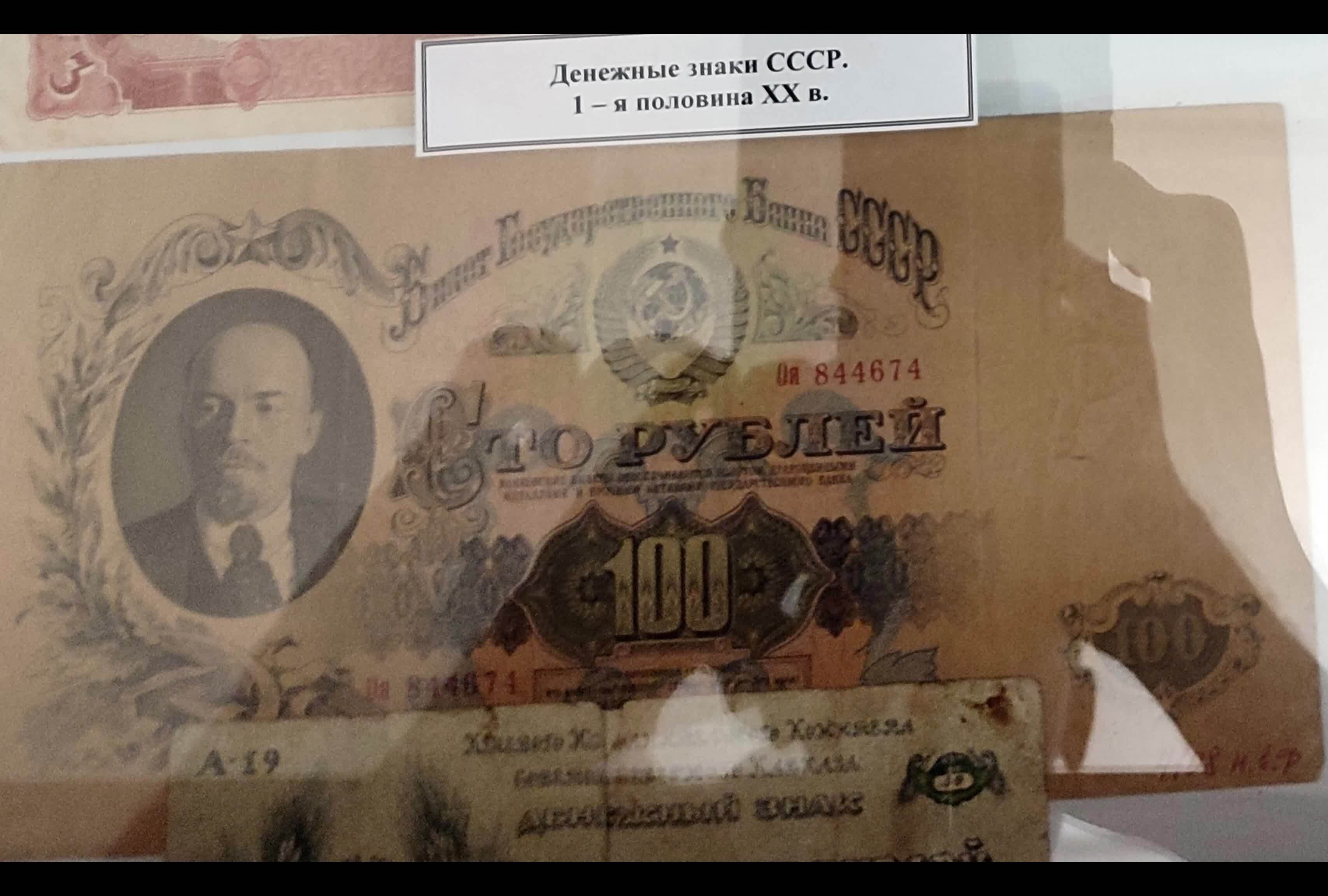 Купюры и монеты